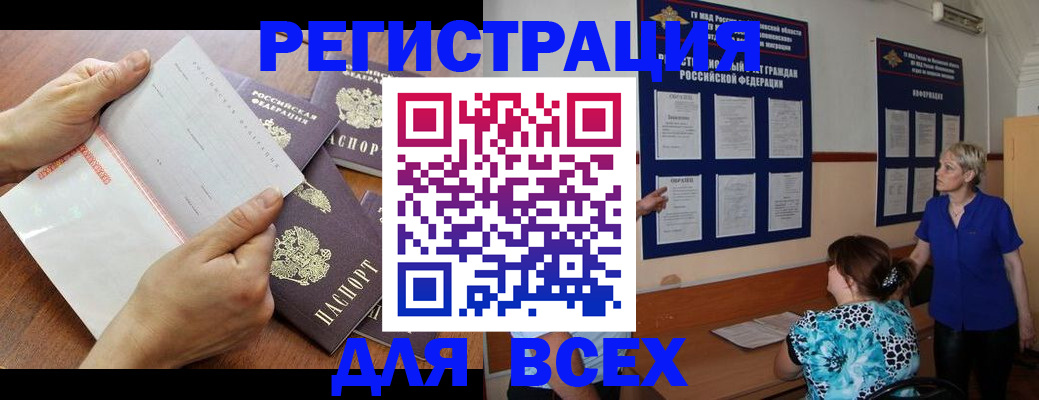 временная регистрация купить в Махачкале