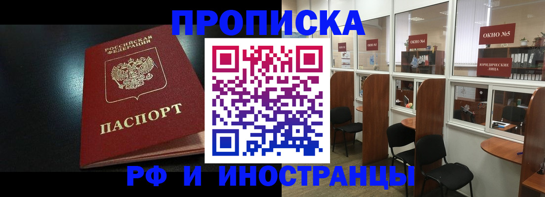 временная регистрация надежно в Махачкале