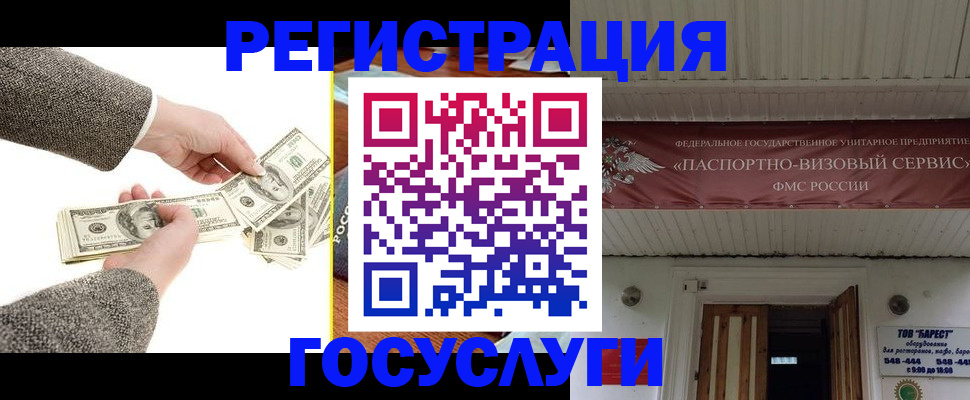 временная регистрация купить в Махачкале