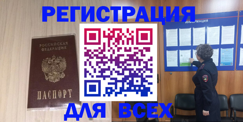 прописка законно в Махачкале